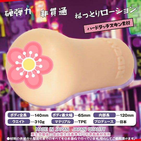 Jirai Landmine Girl Panky Mesh - Enmeshing, tight pocket pussy toy - 18Miss